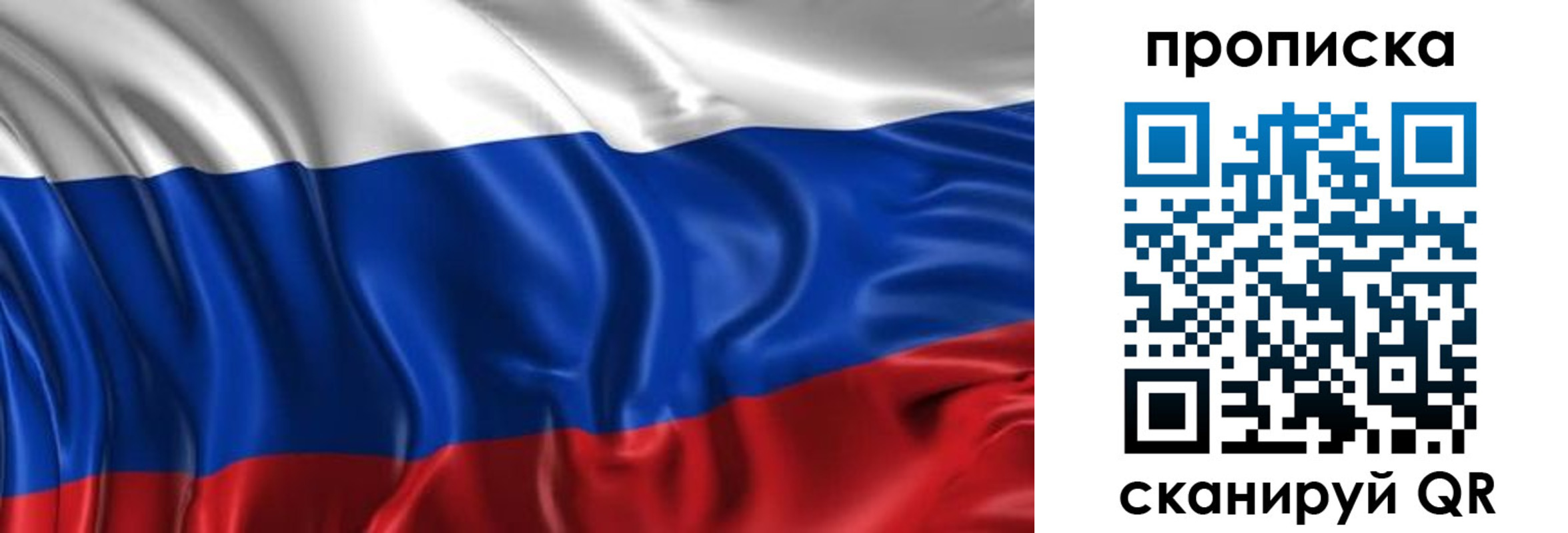 прописка штамп в Жукове