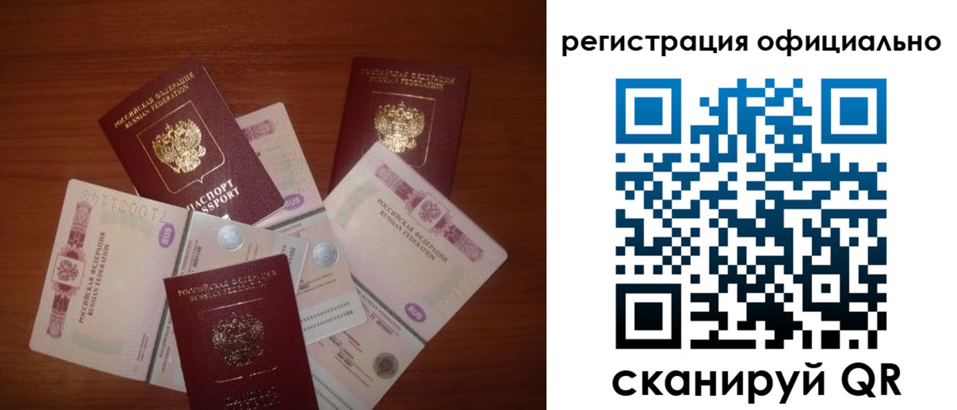 временная регистрация адрес в Жукове