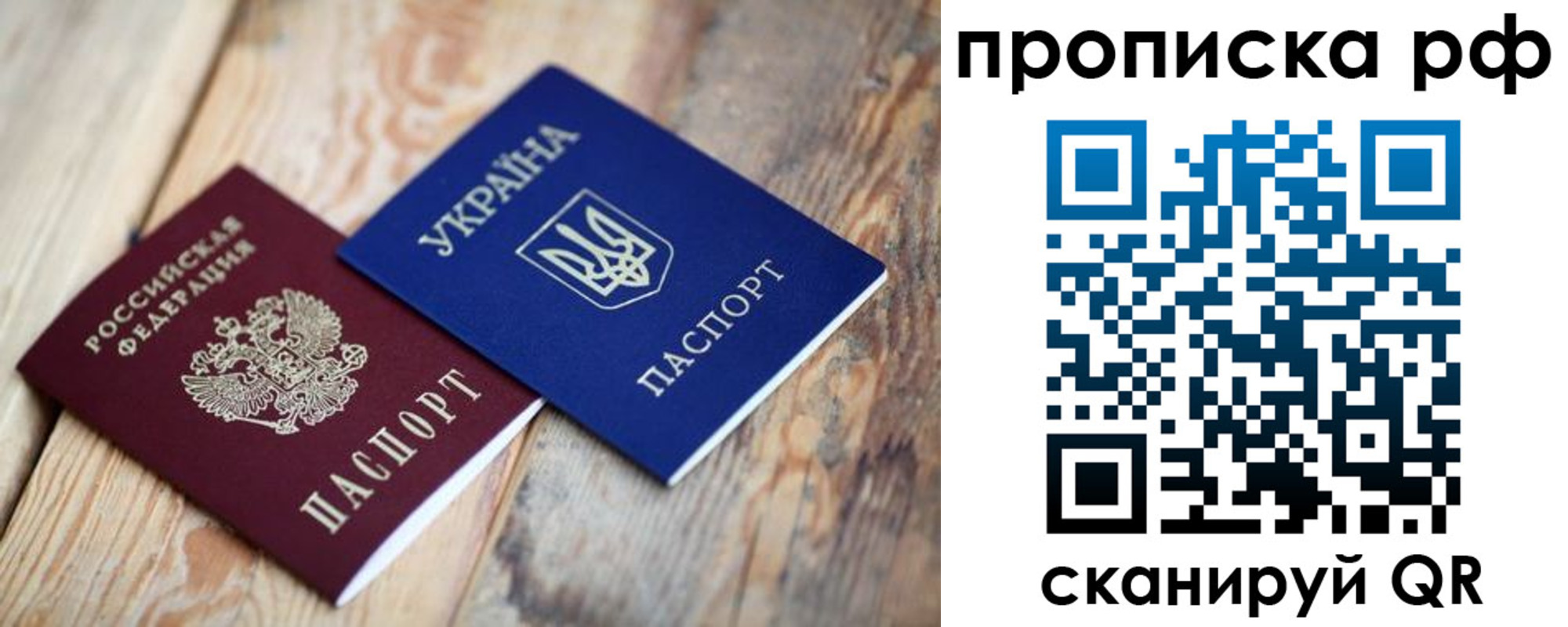 регистрация в Жукове