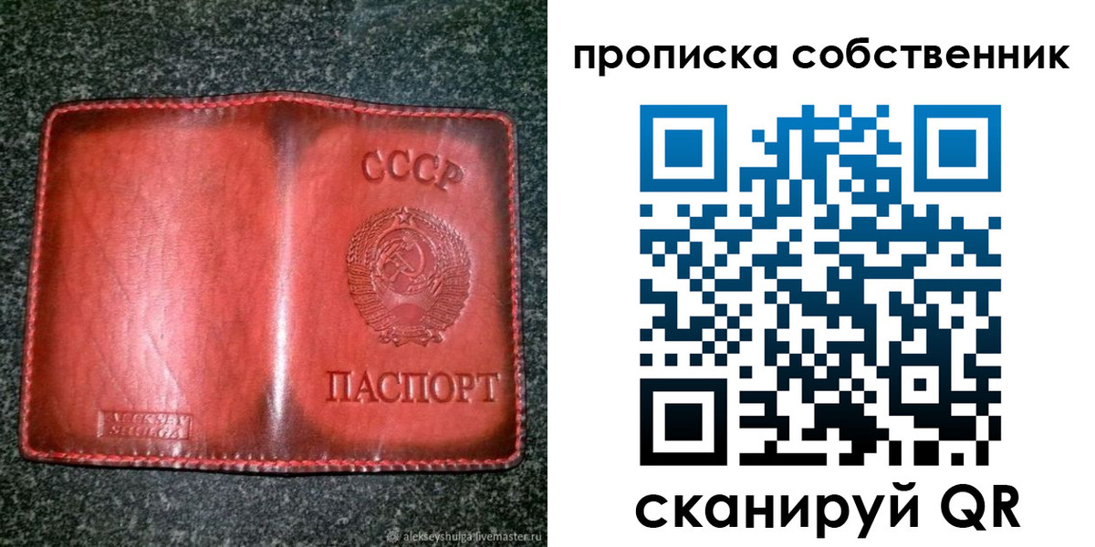 временная регистрация недорого в Жукове