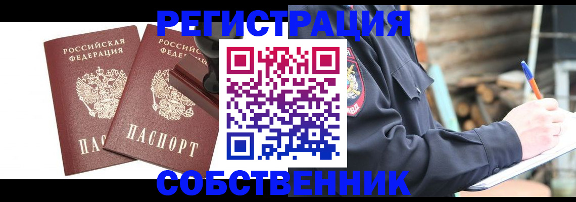 временная регистрация 2025 в Жукове