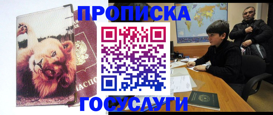 найти адрес прописки в Жукове