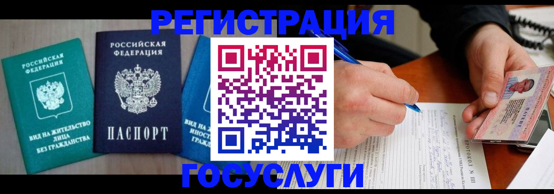 где прописаться в Жукове