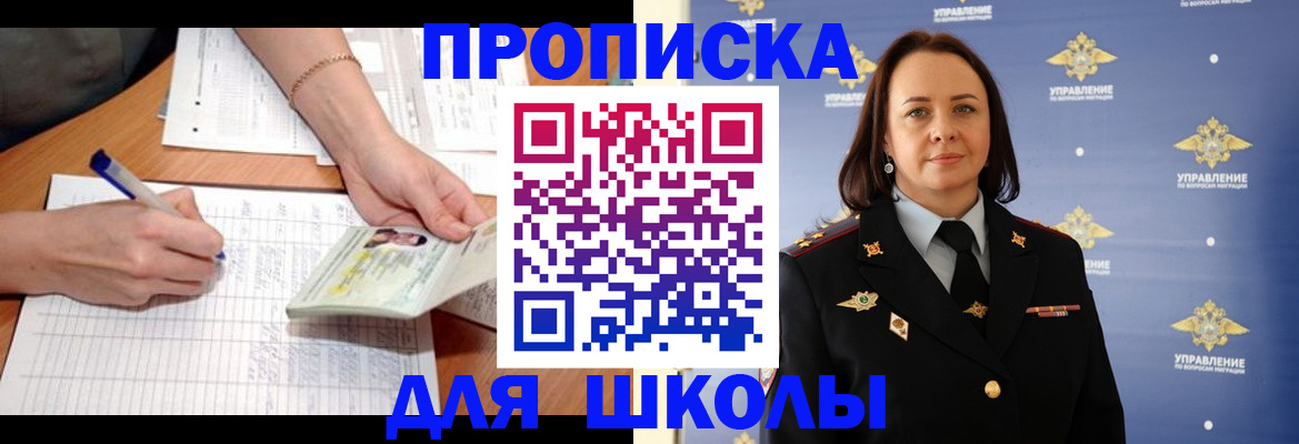 временная регистрация купить в Жукове