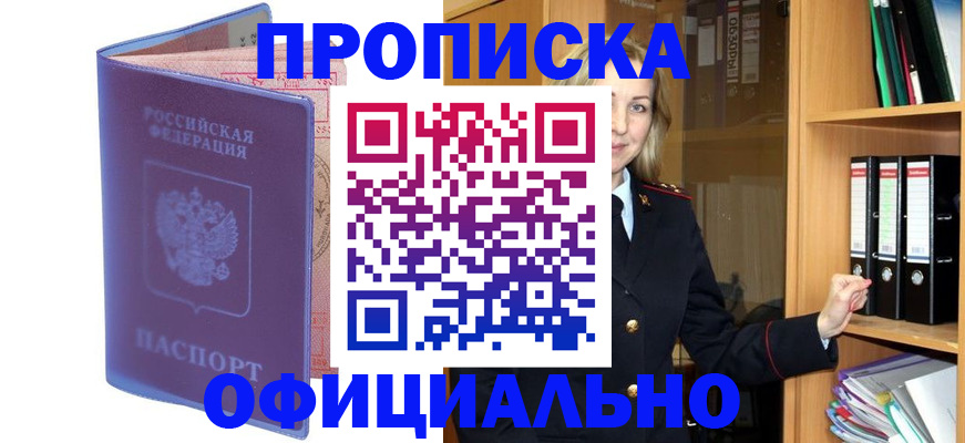 регистрация для школы в Жукове