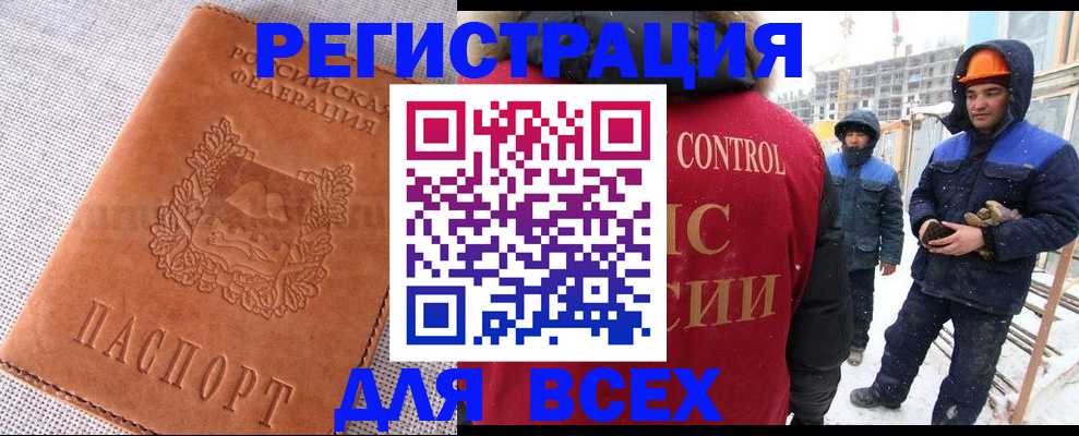 регистрация для дет. сада в Жукове