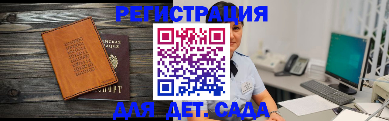 временная регистрация в Жукове